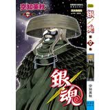 银魂（60卷）