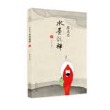 蔡志忠·水墨说禅（套装共6册）传统文化文学经典智慧精神养生需要的“佛系”画集 国学漫画大师蔡志忠佛学禅宗主题水墨原画复刻出版 赏大师作品 悟画中禅意