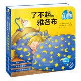 点读版 德国好宝宝成长启蒙亲子书了不起的雅各布 0-3岁儿童撕不烂纸板书情景体验机关玩具书幼儿启蒙宝宝睡前故事书早教书 支持老版小猴皮皮点读笔 点读书 发声书 有声书 早教发声书 早教发声书 点读书
