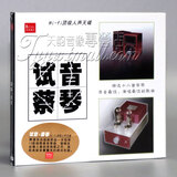 正版发烧 珍藏示范碟 Hi-Fi人声天碟 试音蔡琴 1CD