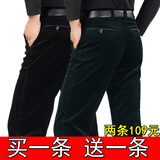 （2条109元）秋冬厚款休闲裤中老年高腰宽松免烫灯芯绒条绒裤男装直筒男裤 060黑色+061墨绿 34码=2尺7腰围