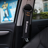 迪加伦 创意卡通安全带护肩 装饰套 男女可爱卡通车饰装饰品装内饰 车内精品 汽车用品 蝙蝠侠 单个装