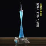 缘汇阁发光广州塔纪念品定制小蛮腰建筑模型旅游水晶琉璃摆件创意礼品 简装广州塔
