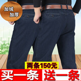 俊欣鸟中老年牛仔裤男秋冬厚款高腰深档宽松弹力免烫直筒休闲爸爸长裤子 深蓝+深蓝色【加绒加厚款】 38 【3尺腰围】