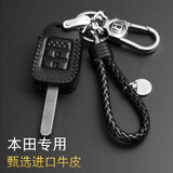 适用于本田钥匙包真皮钥匙套CRV思域雅阁凌派冠道URV缤智XRV壳锋范飞度奥德赛艾力绅杰德汽车钥匙扣 本田F款黑/红/棕 请备注颜色