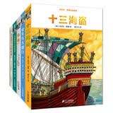 米切尔恩德作品典藏（套装共5册）