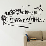 居梦坞 创意办公室书房公司企业文化墙学校教室寝室宿舍励志墙贴纸  DWM1196黑