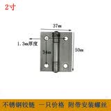 304不锈钢小合页1/1.5/2/2.5/3寸箱包合页微型铰链橱柜合页 2寸(304不锈钢)