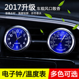 车载温度夜光汽车电子表时钟石英表车内表时间电子钟车用钟表温度湿度出风口香水除异味空气清新 蓝色套装时钟+温度