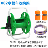 安路仕水管收纳架水管车卷管器收纳车洗车绕管架子 002水管车+2pvc通水接头+2米管 水管车