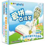 Q书架·爱拼点读笔升级版（8G内存 随时扩容 操作更便捷）