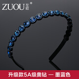 左欧（Zuoou）左欧水钻发箍韩版压发头箍带齿防滑发卡女头饰 墨蓝色