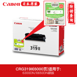 佳能（Canon）原装CRG-319/319II 黑色硒鼓适用MF6160/6140/412/415DW 原装佳能CRG-319II大容量硒鼓