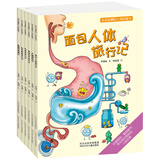 会讲故事的人体科普书（套装共6册)