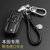 适用于本田钥匙包真皮钥匙套CRV思域雅阁凌派冠道URV缤智XRV壳锋范飞度奥德赛艾力绅杰德汽车钥匙扣 本田H款黑/红/棕 请备注颜色