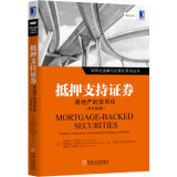 结构化金融与证券化系列丛书·抵押支持证券：房地产的货币化（原书第2版）