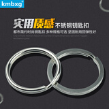 kmbxg 304不锈钢双圈 圆圈扁圈 钥匙圈 钥匙环 开口圈渔线环孖圈园环 304材质 圆圈外径10mm*数量10个