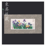 东吴收藏 1949-1991 JT票小型张邮票 集邮 1号 T72M 药用植物