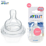 新安怡（AVENT）飞利浦新安怡经典宽口径奶瓶奶嘴宝宝新生儿PES经典宽口径奶嘴4孔 打大圆孔对装（打孔，PP袋装）