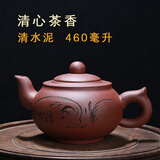 启慧捷手工紫砂壶大茶壶大容量泡茶具紫泥清水泥礼品 清心茶香460ml清水泥