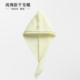 金号干发帽A类 纯棉 64x24cm强吸水成人加厚浴帽擦头毛巾速干包头巾 YM008黄色 64cm  x  24cm