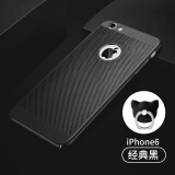 布诺林苹果6/6S手机壳 iPhone6/6s保护套 全包防摔男女磨砂壳苹果6plus 散热硬壳优雅黑单壳 6/6S 4.7英寸