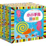 尤斯伯恩 宝宝触摸游戏书（套装共4册）精装 圆角不磕碰 婴幼儿启蒙游戏书 