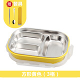 芮家德 304不锈钢分格饭盒双层隔热防烫便当盒儿童学生保温快餐盒盘带盖 黄色三格