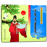 4.23（蒙）中国历史小故事---海瑞报恩