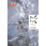 《儿童文学》金牌作家书系·牧铃动物江湖系列小说：江豚少年