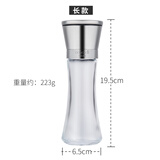 onlycook家用不锈钢现磨胡椒研磨器手动黑胡椒粒碾磨器花椒研磨瓶 高硼硅玻璃长款