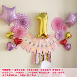 居梦坞 气球场地布置婚庆婚礼求婚求爱惊喜生日装饰品幼儿园装扮三八节 气球套餐59