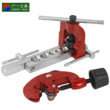 广一涨管器 手动胀管器 空调铜管扩孔器 扩口器制冷工具 3件套公制扩孔器