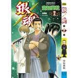 银魂（59卷）