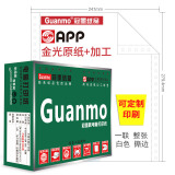 冠墨（guanmo）绿冠墨电脑针式打印纸 一联整张