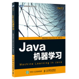 Java机器学习(图灵出品)