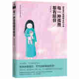 武志红心智成长系列：每一种孤独都有陪伴