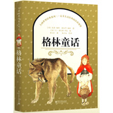大画世界经典系列三：格林童话