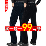 2件99元斗战袋鼠条绒裤秋冬新款高腰直筒灯芯绒男裤中老年条绒长裤商务休闲裤宽松免烫爸爸裤子 宝蓝色+贵族黑 31码2尺4腰围