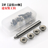 迈利达 金属盒装牛仔衣服裤子纽扣扣子配件背带钮扣摇头空心工字扣圆形扣 2#【盒装20颗】