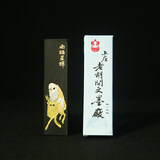 国家非遗 徽墨制作技艺 油烟墨条墨块30克 绩溪胡开文墨厂 净烟老墨块墨条墨锭 赋比