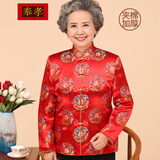 奉孝中老年女装秋冬外套妈妈装喜庆唐装棉袄老年人奶奶装生日祝寿上衣 中国红(加棉) 加厚 3XL （建议115-125斤）