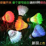 卓驰 8只发光羽毛球带灯七彩闪光夜用打烂塑料尼龙LED夜光羽毛球