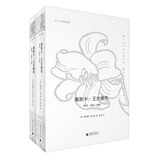 文学纪念碑014：奥斯卡·王尔德传（套装上下册）
