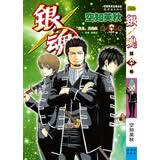 银魂（61卷）