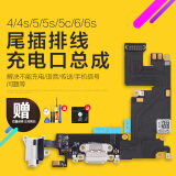 帆睿适用苹果x尾插排线iphone8送话器11插孔6六5s充电口se2接口7plus耳机孔XS13XR插口12PRO总成 适用于苹果6S尾插 送工具 白色