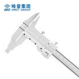 哈量连环游标卡尺0-200mm0.02mm