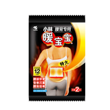 【暖宝宝】轻松热力贴腰背用特大2片小林暖宝宝暖身贴保暖贴热贴