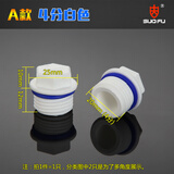索夫（Suo Fu）ppr自来水管堵头4分6分1寸塑料外丝牙带密封圈堵头配件 A款白色4分(10个装）
