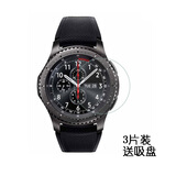 劲皇适用于三星Galaxy Watch 7 6 5 4手表膜S3全屏钢化膜弧边watch8 watch7保护壳镶钻女款保护套 三星Gear S3钢化膜3片